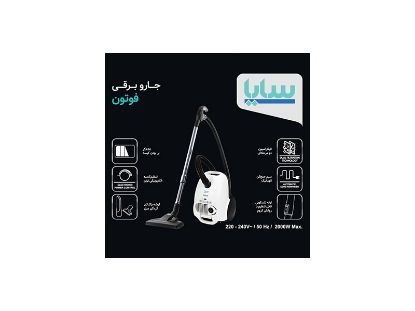 تصویر جاروبرقی سایا مدل FOTUN